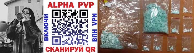 A-PVP Crystall  Георгиевск 
