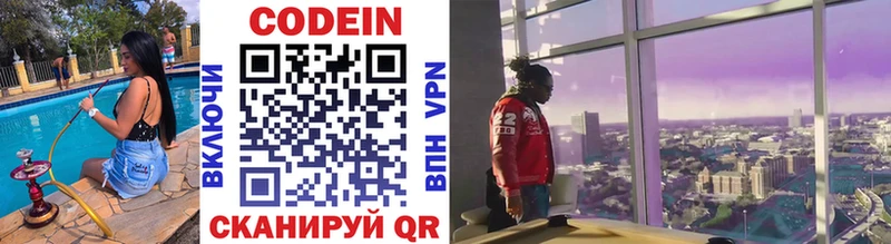 Кодеиновый сироп Lean напиток Lean (лин)  Георгиевск 