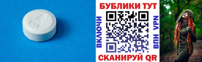 Экстази таблы  Георгиевск 