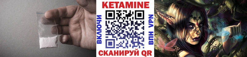 КЕТАМИН ketamine Георгиевск