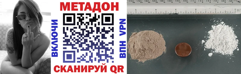МЕТАДОН methadone  Георгиевск 